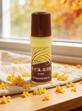 香诗海桂花滋润蜜补水保湿嫩肤身体乳学生护肤润肤乳液女国货护肤