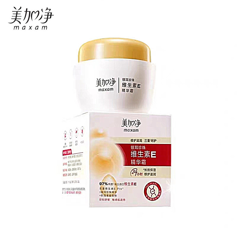 美加净保湿维生素面霜老国货护肤