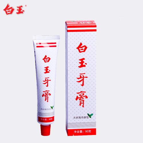 白玉清洁口腔薄荷清新去牙渍牙膏