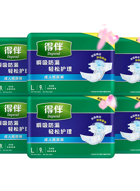 得伴成人超强吸收纸尿裤
