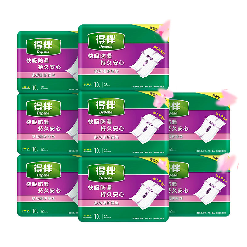 10片8包得伴多功能护理垫成人中老年婴儿隔尿床垫产妇褥女月经期