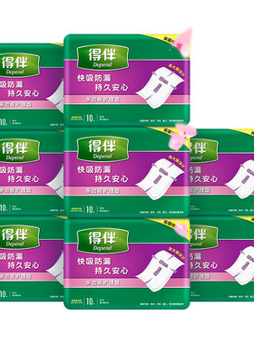 得伴多功能护理垫10片8包