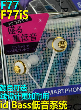 现货日行铁三角ATH-CKF77IS/CKF77面条线DJ低音手机线控耳机