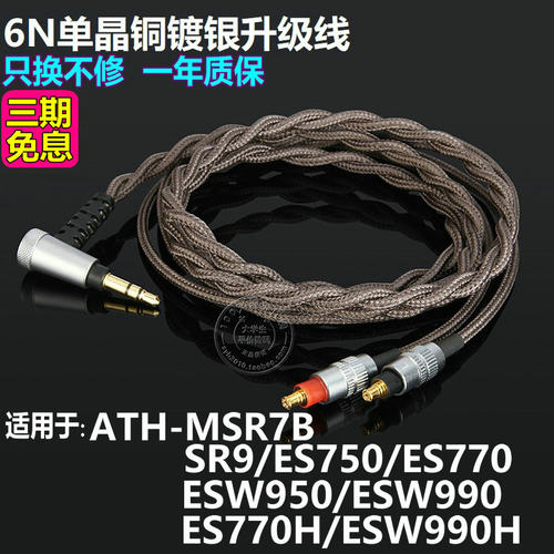 MSR7B16股单晶铜镀银升级线