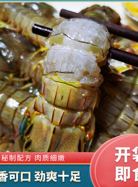 新鲜冷冻生腌皮皮虾水产品即食
