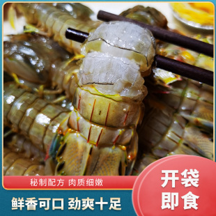 盛食达新鲜冷冻生腌皮皮虾无添加公母大个水产品虾爬子开袋即食