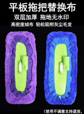 加厚双面超纤拖把套布大小通用松紧绳拖布超厚替换布吸水清洁套布