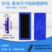 妙洁平板拖把粘贴式 替换布香米尘推通用拖把头魔术贴干湿两用换装