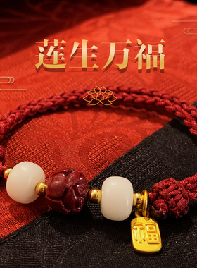 本命当红女朱砂新中式好运连连
