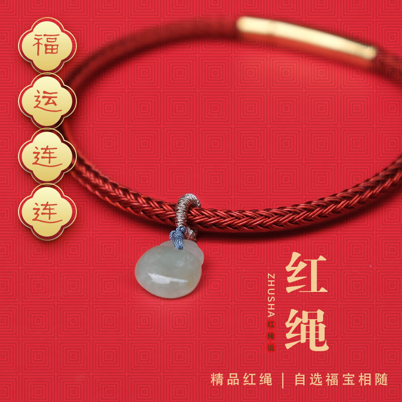 本命年红绳男女同款翡翠DIY配件福袋钱币好运转运红绳