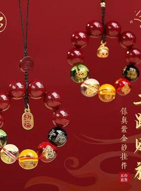 新款招财五路财神和田玉算盘钥匙扣手机链开运挂绳吊坠本命年挂件