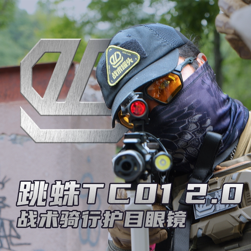 战术罐头近视护目镜防雾防爆模组