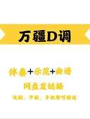 万疆 示范 A调伴奏 曲谱 网红流行歌曲