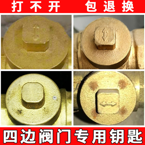 方形暖气自来水阀门开关磁性