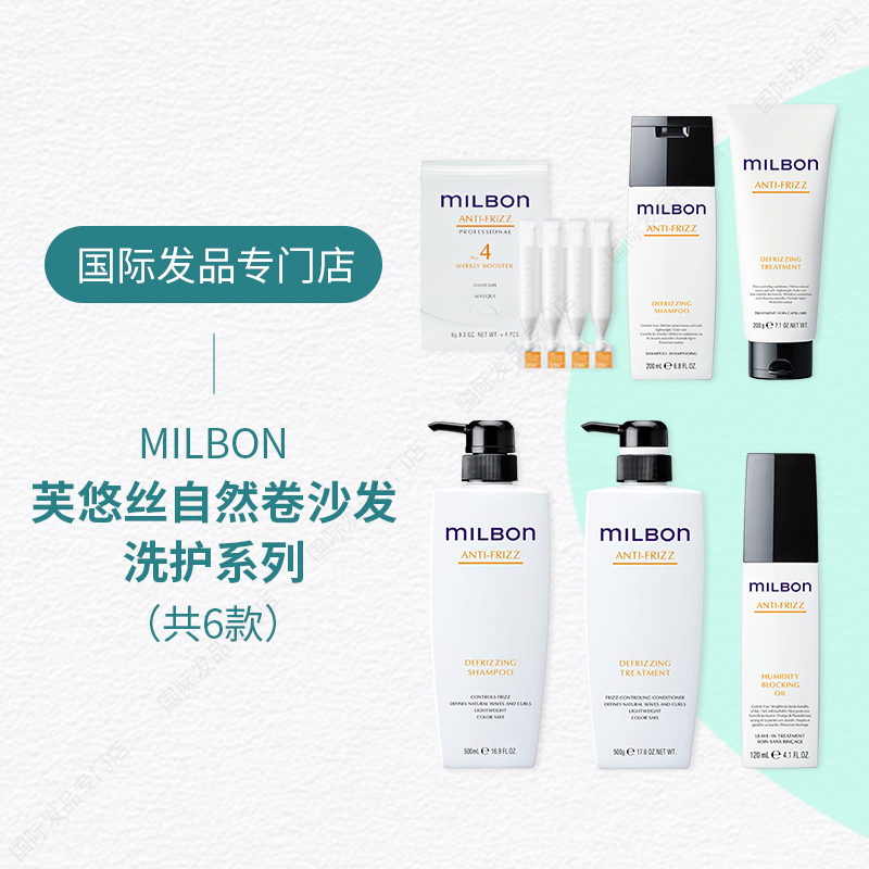 玫丽盼滋养补水洗发水温和柔顺