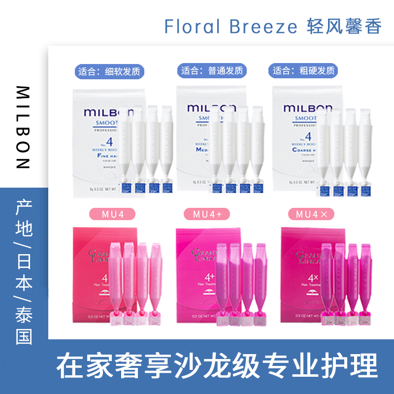 玫丽盼烫染受损发质修复发膜
