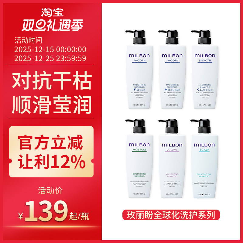 玫丽盼光泽通用发质柔顺洗发水