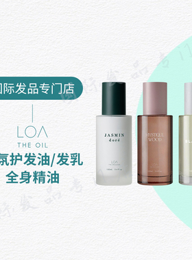 日本沙龙LOA护发精油EMULSION毛躁修复干枯染烫护理精华液护发乳