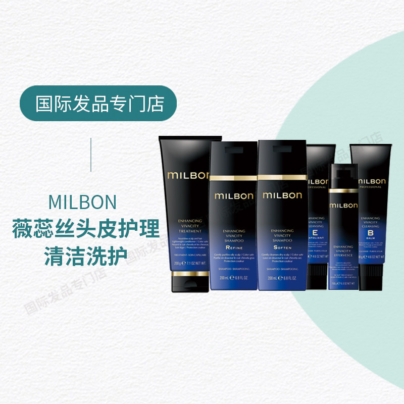 玫丽盼高端沙龙头皮控油清洁洗护