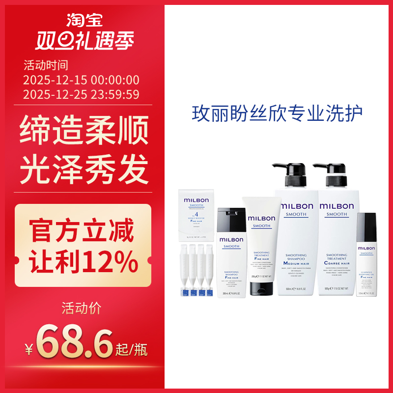 日本玫丽盼丝欣洗发水补水修复