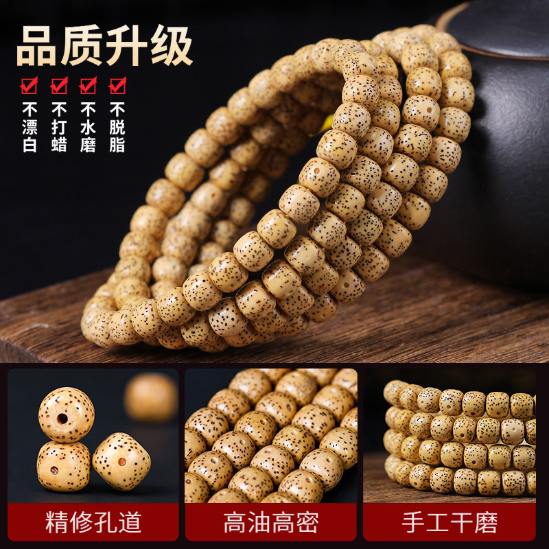 海南十年老陈籽星月菩提子手串黄金籽108颗念珠男女文玩佛珠手链