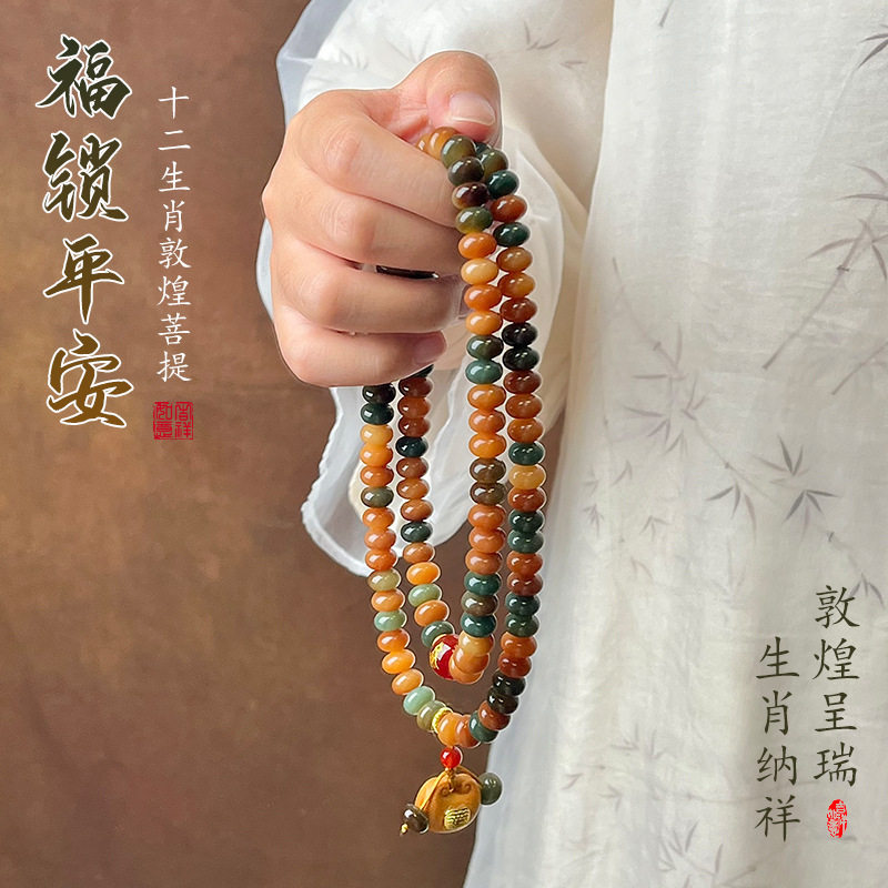 国风敦煌菩提手串福锁十二生肖本命年新中式手链女文玩佛珠手持