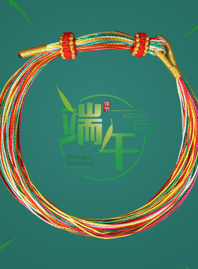 端午节五彩绳手工编织千丝绳手链五月节男女情侣宝宝手绳礼品精致
