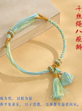 端午节手工编织千丝绳八股辫手绳粽子流苏手链成人情侣五彩绳礼物