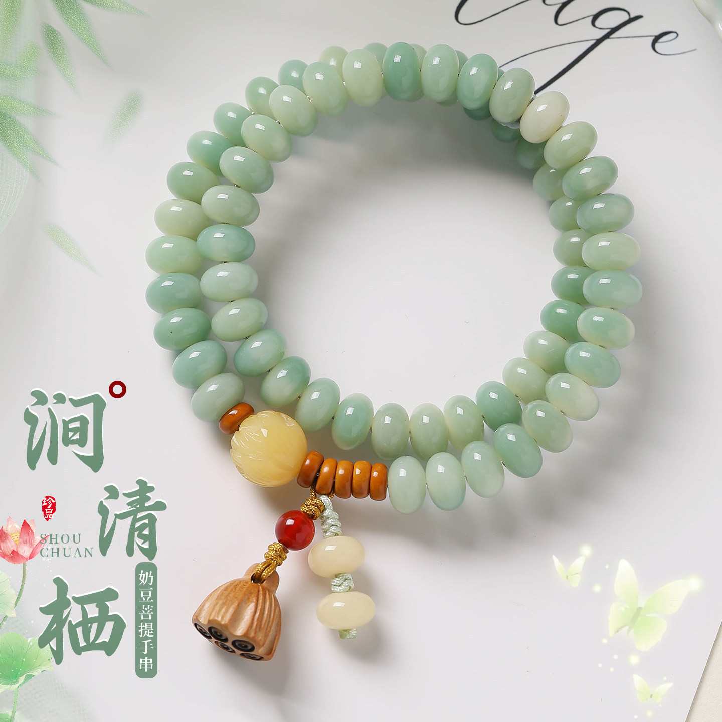 国风奶提绿菩提手串学生算盘珠盘玩菩提子绕指柔文玩佛珠手链时尚