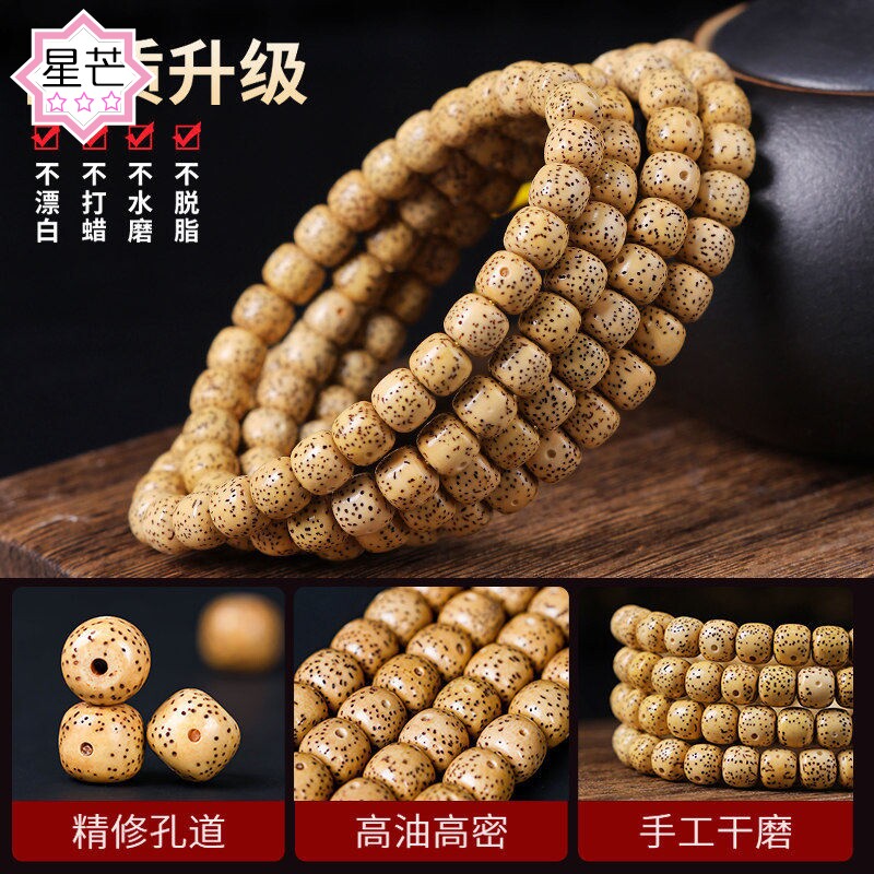 海南十年老陈籽星月菩提子手串黄金籽108颗念珠男女文玩佛珠手链