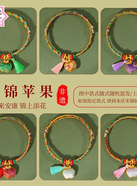 新款宋锦手链端午节五彩绳手工编织艾草香包流苏手绳五月节手饰