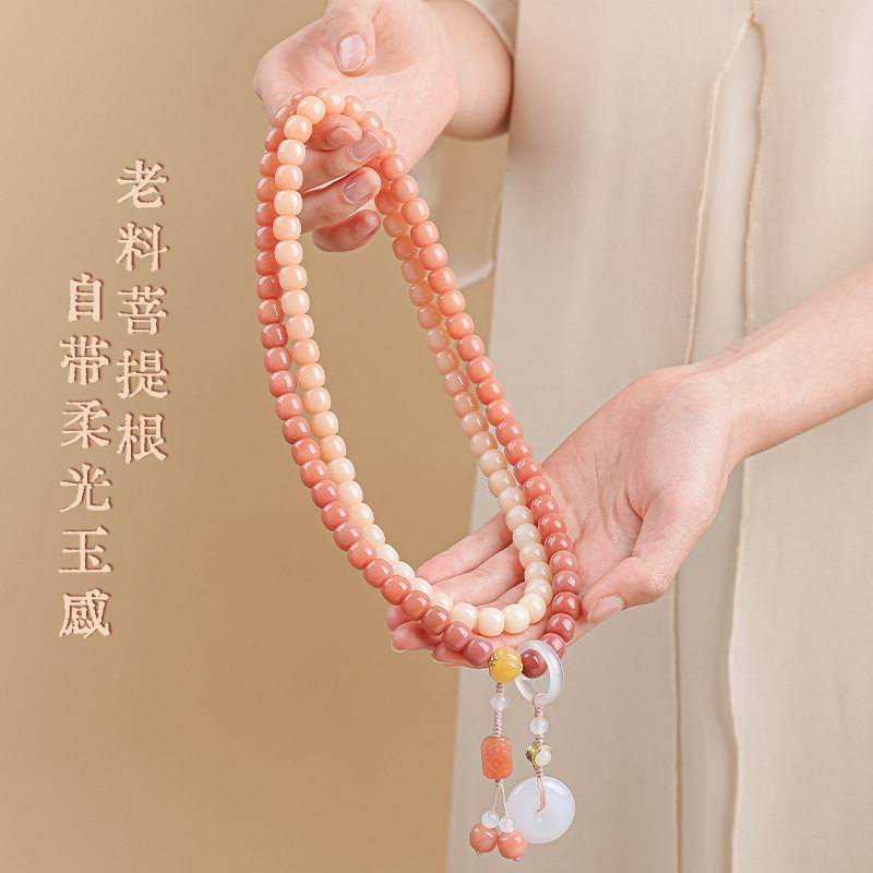 粉色菩提根手串108颗念珠手持新中式白玉菩提子多圈文玩佛珠手链