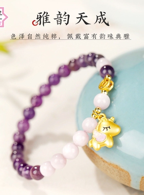 紫锂辉水晶手链女生紫色天马吊坠学生手串高级感紫水晶串珠手饰