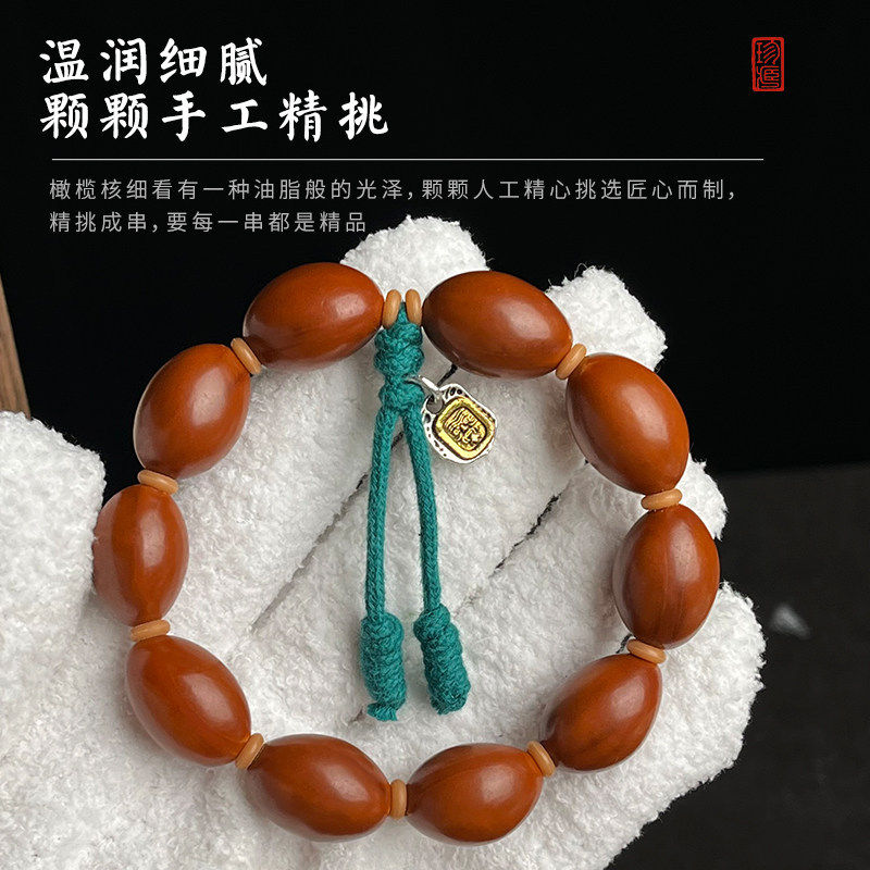 天然橄榄核手持佛珠扎基拉姆吊饰幸运女神手串文玩饰品光珠高档