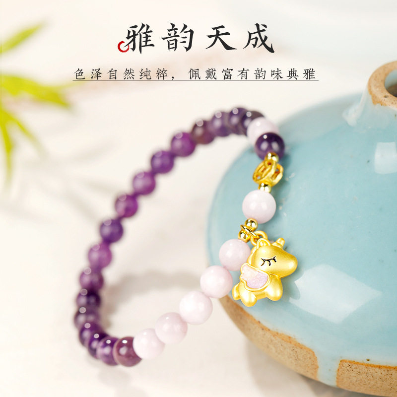 紫锂辉水晶手链女生紫色天马吊坠学生手串高级感紫水晶串珠手饰