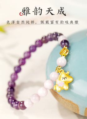 紫锂辉水晶手链女生紫色天马吊坠学生手串高级感紫水晶串珠手饰