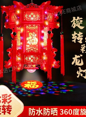 2026新款六角宫灯结婚乔迁灯笼仿古LED旋转走马灯大门七彩宫廷灯