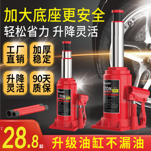 小轿车立式千斤顶液压图耐得