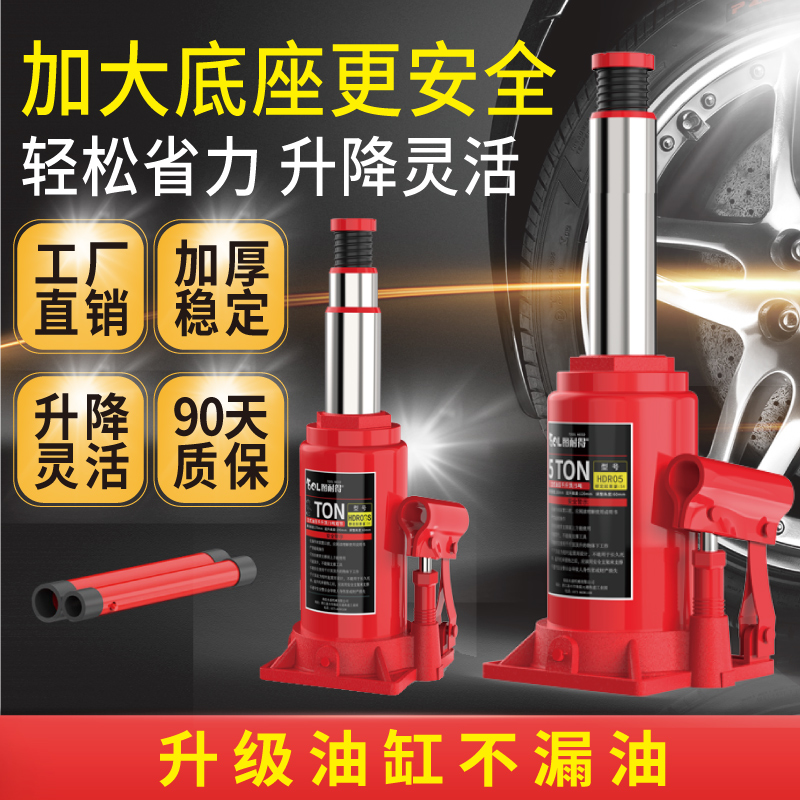 千斤顶小轿车用车载立式液压