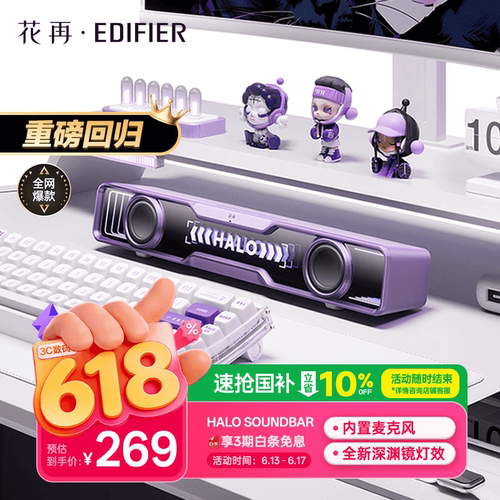 花再电竞桌搭氛围感双模蓝牙音箱
