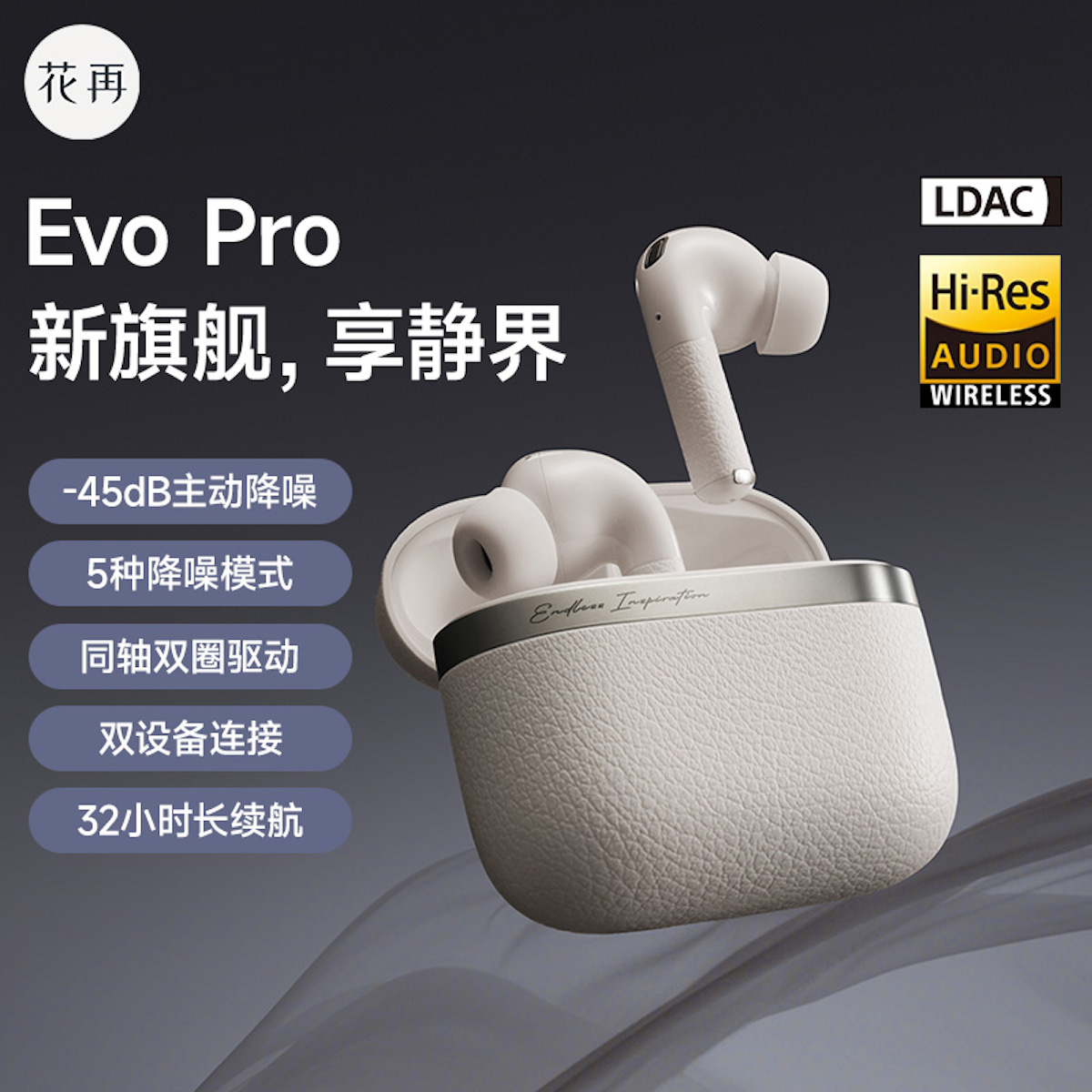 Edifier/漫步者EVOPRO主动降噪蓝牙耳机高音质游戏运动长续航新品 影音电器 蓝牙耳机 原图主图