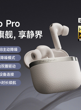 Edifier/漫步者EVOPRO主动降噪蓝牙耳机高音质游戏运动长续航新品