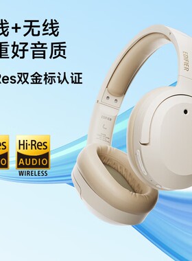 EDIFIER/漫步者W820NB双金标无线蓝牙耳机头戴式降噪电脑游戏带麦