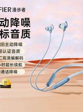 漫步者W280NB Pro无线蓝牙耳机颈挂脖式主动降噪入耳式运动跑步新