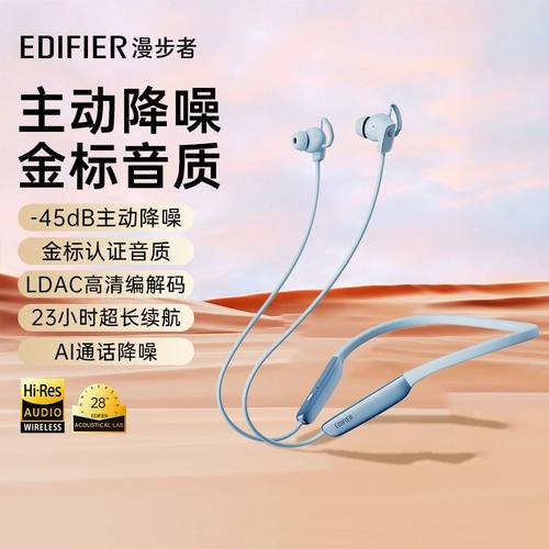 漫步者W280NB Pro无线蓝牙耳机颈挂脖式主动降噪入耳式运动跑步新