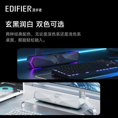 Edifier/漫步者 M30 PLUS 电脑音响音箱桌面台式机笔记本游戏音箱