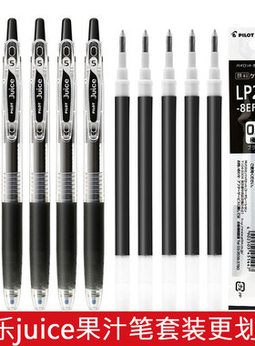 日本plot百乐果汁笔juice学生考试按动中性笔0.5速干笔芯黑色替芯