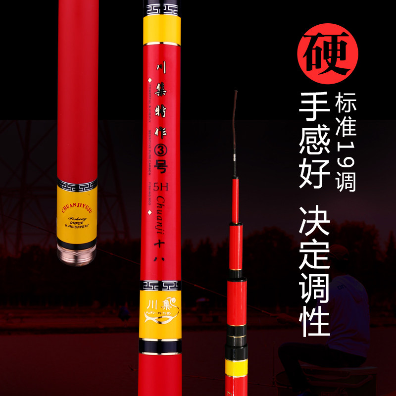 四海认证竞技超硬手竿
