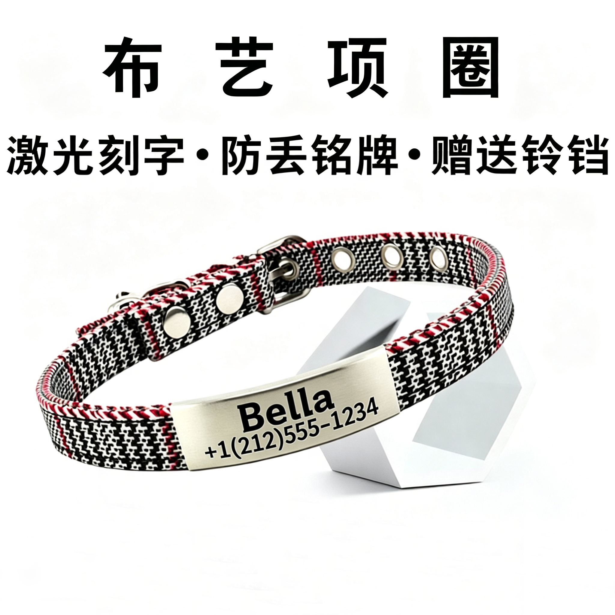 布艺刻字猫牌项圈定做防丢身份牌项圈泰迪可爱宠物调节颈脖套铃铛