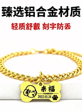 宠物猫咪大金项链子狗狗项圈饰品刻字金银项链防丢失泰迪犬土豪金